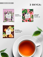 Чай подарочный «Лучшему защитнику» 3 вкуса, 12 пакетиков - Фото 2