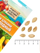 Семена Кабачок цукини «Желтоплодный», 1 г, скороспелый, «Рецепты дедушки Никиты» - Фото 4