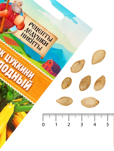 Семена Кабачок цукини «Желтоплодный», 1 г, скороспелый, «Рецепты дедушки Никиты»