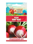 Семена Редис "Кинг-конг", 1,5 г - Фото 5