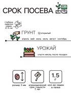Семена Редис "Кинг-конг", 1,5 г - Фото 2