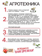 Семена Редис "Кинг-конг", 1,5 г - Фото 4