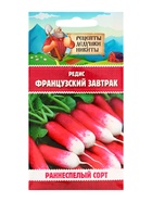 Семена Редис "Французский завтрак", 1,5 г - Фото 5