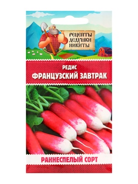 Семена Редис "Французский завтрак", 1,5 г