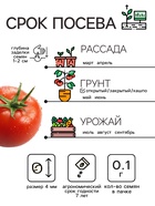 Семена Томат "Волгоградский скороспелый 323", 0,1 г - Фото 2