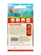 Семена Томат "Волгоградский скороспелый 323", 0,1 г - Фото 4