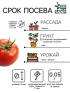 Семена Томат "Дубрава", 0,05 г - Фото 4