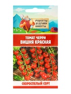 Семена Томат черри "Вишня красная", 0,05 г - Фото 5