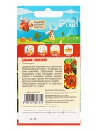 Семена цветов Цинния "Сомбреро", 0,2 г - Фото 6