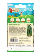 Семена Огурец "Коротышка", 0,4 г - Фото 7