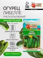 Семена Огурец "Либелле", 0,1 г - Фото 1