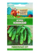 Семена Огурец "Нежинский", 0,5 г - Фото 6