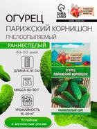 Семена Огурец "Парижский корнишон", 0,5 г - Фото 1