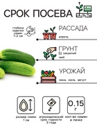 Семена Огурец «Зозуля», 0.15 г, «Рецепты дедушки Никиты» - Фото 3
