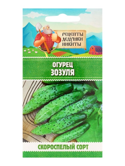 Семена Огурец «Зозуля», 0.15 г, «Рецепты дедушки Никиты»