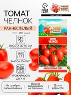 Семена Томат "Челнок", 0,1 г - Фото 1