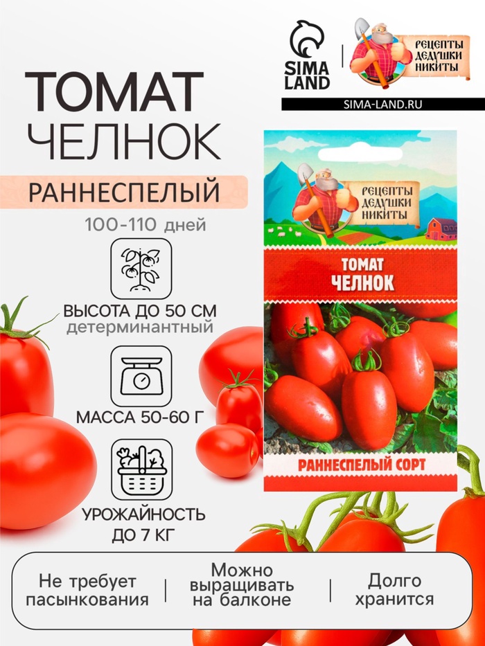 Семена Томат "Челнок", 0,1 г - Фото 1