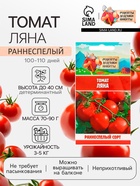 Семена Томат "Ляна", 0,1 г - Фото 1