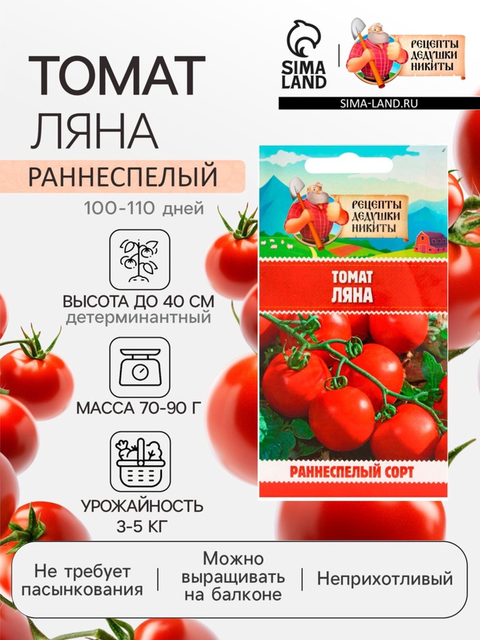 Семена Томат "Ляна", 0,1 г - Фото 1