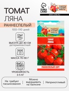 Семена Томат "Ляна", 0,1 г - Фото 4