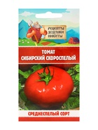 Семена Томат "Сибирский скороспелый", 0,2 г - фото 322368171