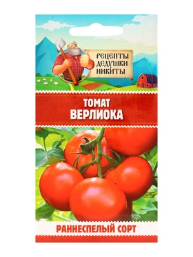 Семена Томат "Верлиока", 0,05 г