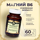 Магний B6 Антистресс Vitamuno Pro, 60 капсул - Фото 1