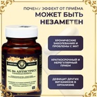 Магний B6 Антистресс Vitamuno Pro, 60 капсул - Фото 4