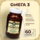 Омега 3 Vitamuno Pro, 60 капсул - Фото 1