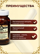 Омега 3 Vitamuno Pro, 60 капсул - Фото 2