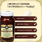 Омега 3 Vitamuno Pro, 60 капсул - Фото 3