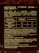 Омега 3 Vitamuno Pro, 60 капсул - Фото 8