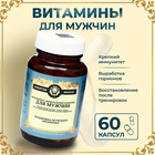 Витаминно-минеральный комплекс для мужчин Vitamuno Pro, 60 капсул 10678212 - фото 3301274