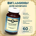Витаминно-минеральный комплекс для мужчин Vitamuno Pro, 60 капсул - Фото 1