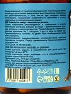Витаминно-минеральный комплекс для мужчин Vitamuno Pro, 60 капсул - Фото 8