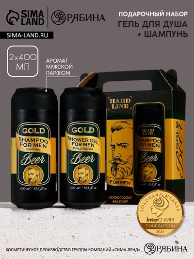 Подарочный набор Gold Beer, гель для душа и шампунь для волос, 2×400 мл, HARD LINE