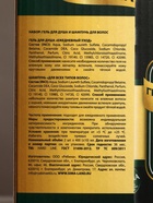 Подарочный набор Gold Beer, гель для душа и шампунь для волос, 2×400 мл, HARD LINE 10624499 - фото 17012056