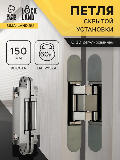 Петля скрытой установки LOCKLAND, 25×150 мм, с 3D-регулированием, цвет графит