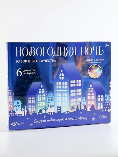 УЦЕНКА Набор для творчества «Новогодняя ночь» 6 домиков, из бумаги