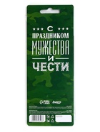 Ароматизатор в машину бумажный «Мой герой-папа», аромат яблоко, 8×16.5 см - Фото 5