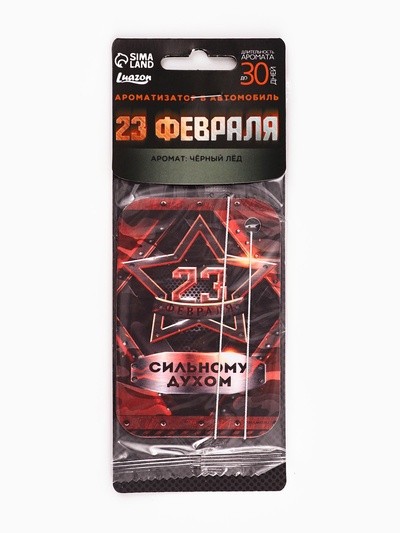 Ароматизатор в машину бумажный «23 Февраля», чёрный лёд, 7.5×16.5 см