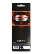 Ароматизатор в машину бумажный «23 Февраля», чёрный лёд, 7.5×16.5 см - Фото 5