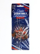 Ароматизатор в машину бумажный круглый «23 февраля», цитрус, 7.5×16.5 см - Фото 2