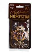 Ароматизатор в машину бумажный «23 Февраля», аромат океан, 7.5×16.5 см - Фото 2