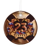 Ароматизатор в машину бумажный «23 Февраля», аромат океан, 7.5×16.5 см - Фото 3