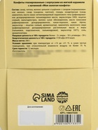 Конфеты подарочные «С 8 Марта» в коробке-купол с бантом, 200 г - Фото 5