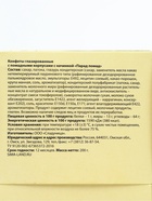 Конфеты подарочные «С 8 Марта» в коробке-купол с бантом, 200 г - Фото 6