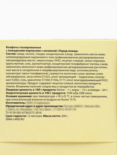 Конфеты подарочные «С 8 Марта» в коробке-купол с бантом, 200 г