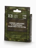 Ароматизаторы в машину со сменным блоком «С праздником мужества, 23 февраля»: 9,8 х 12,5 см - Фото 4