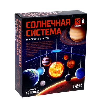 УЦЕНКА Набор для опытов «Планетарий: Солнечная система», подвесной
